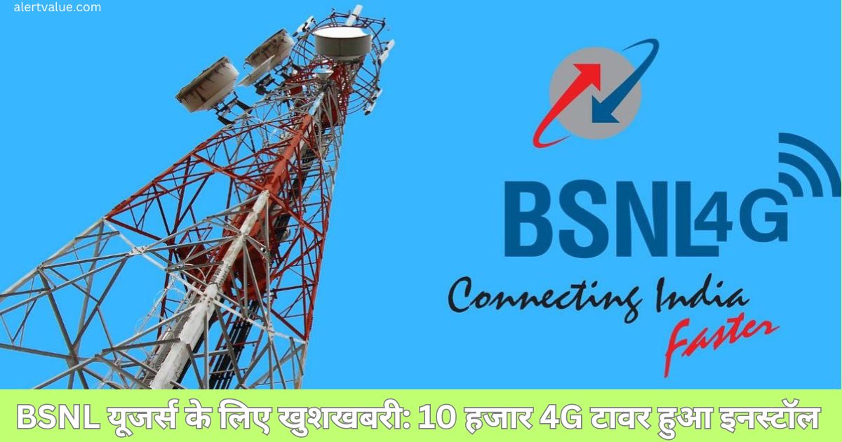 BSNL