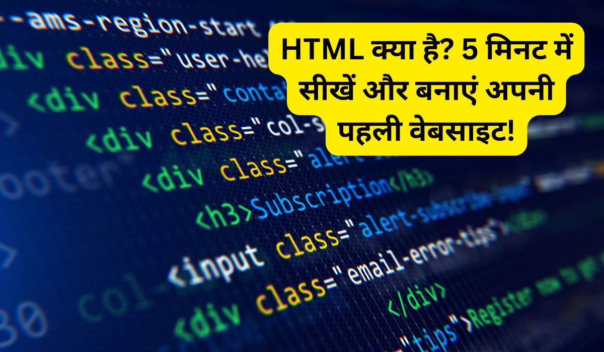 HTML